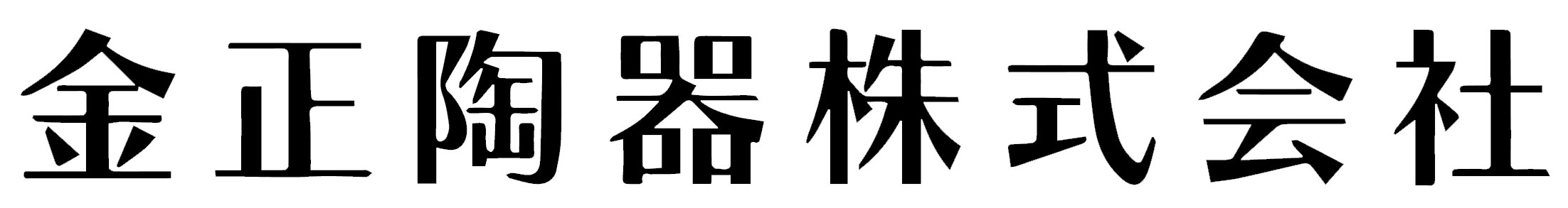 金正陶器株式会社 | 和食器・洋食器・中華食器など業務用食器や陶芸作家のうつわの販売 logo